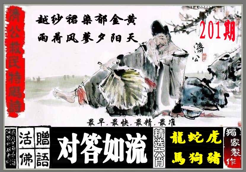 黄大仙手机站