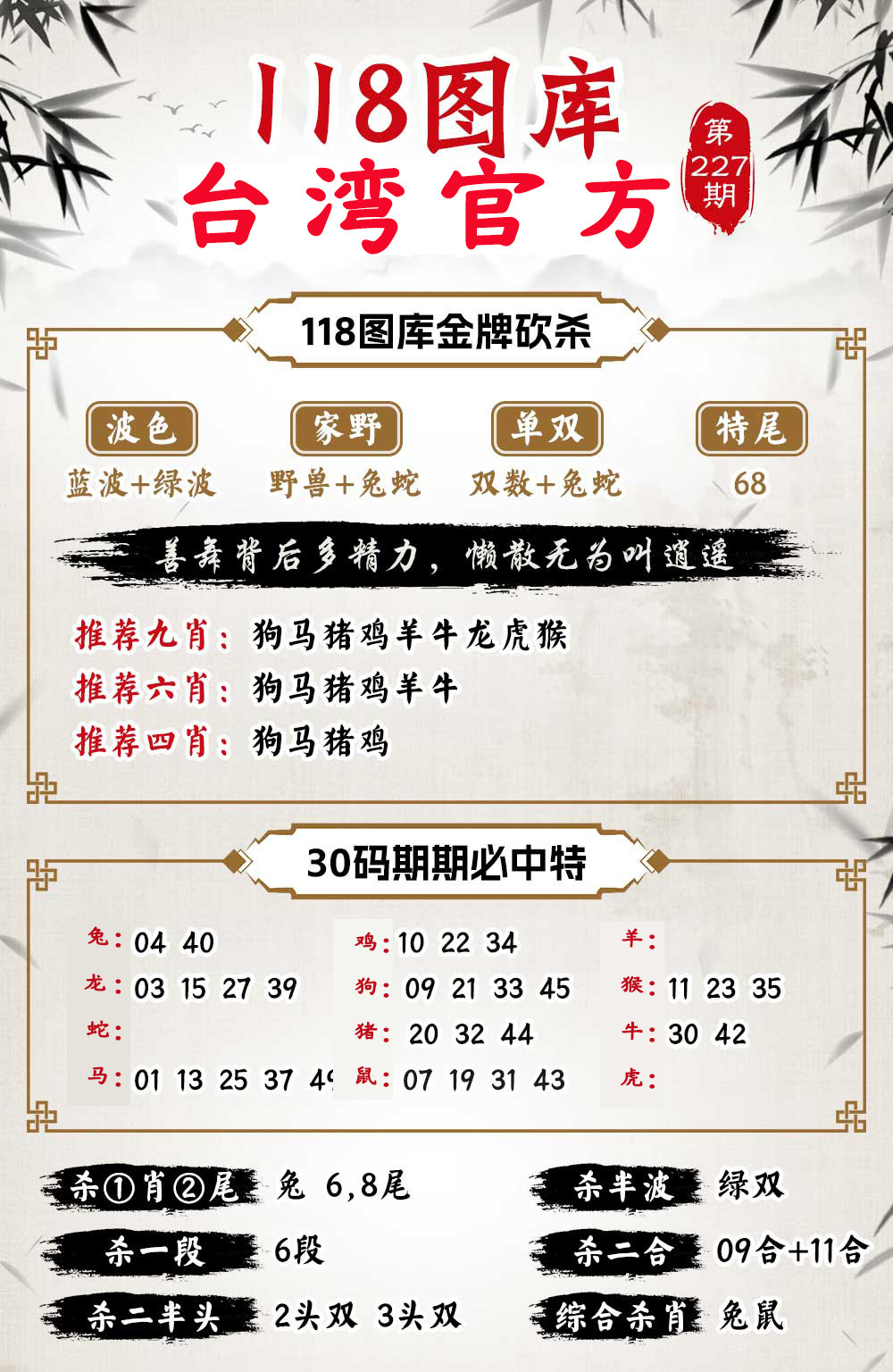 黄大仙手机站