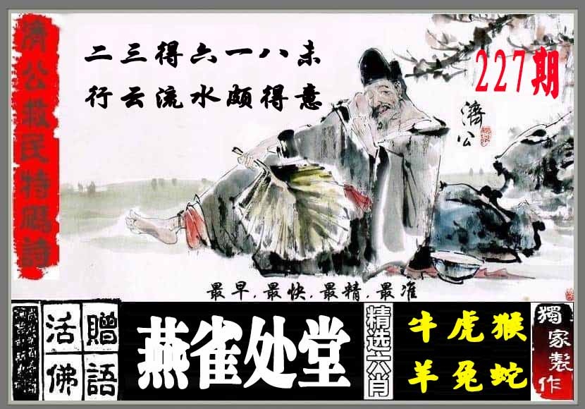 黄大仙手机站