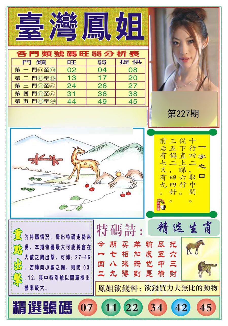 黄大仙手机站