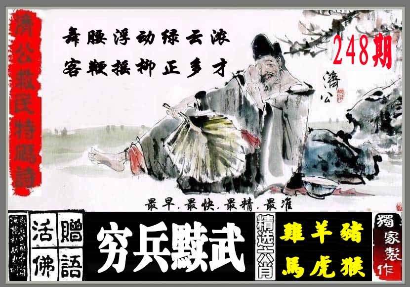 黄大仙手机站