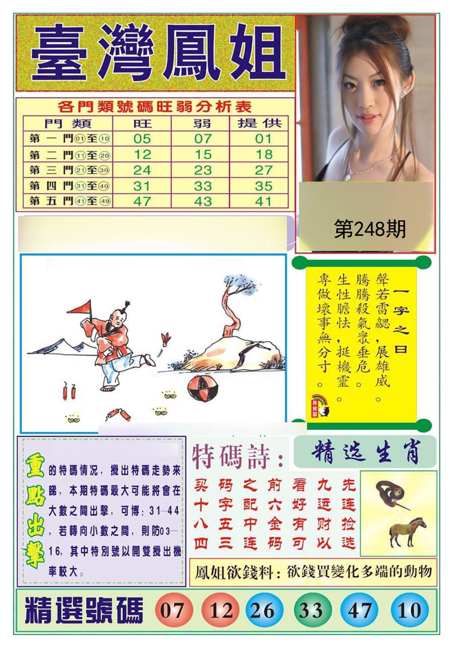 黄大仙手机站