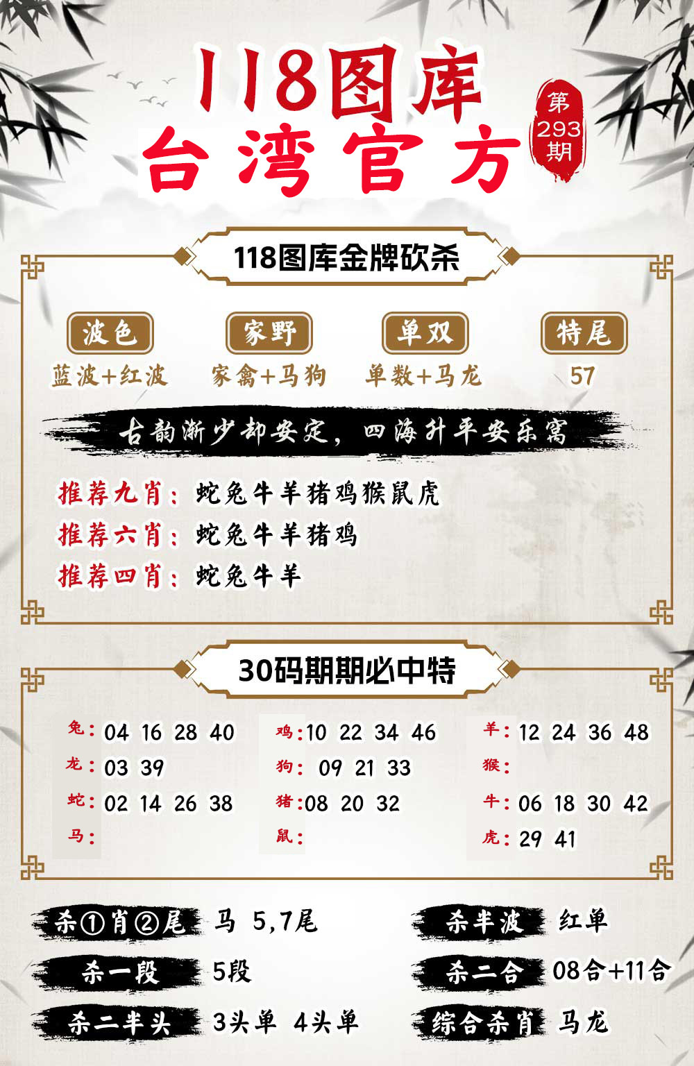 黄大仙手机站
