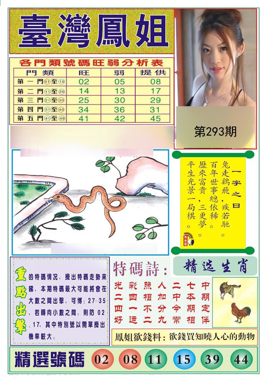 黄大仙手机站